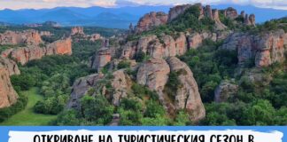 Откриване на туристическия сезон в Белоградчик