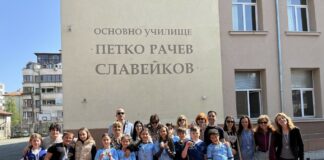 ОУ „П.Р.Славейков"