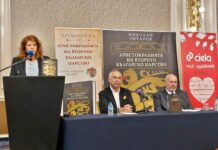 Представянето на книгата