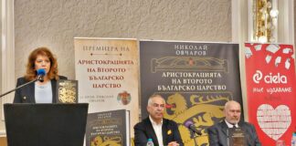 Представянето на книгата