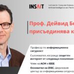 Проф. Дейвид Бейзин