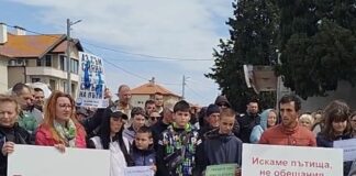 Протест в Бургас