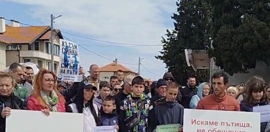 Протест в Бургас