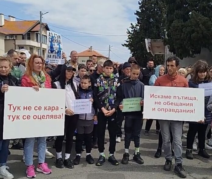 Протест в Бургас