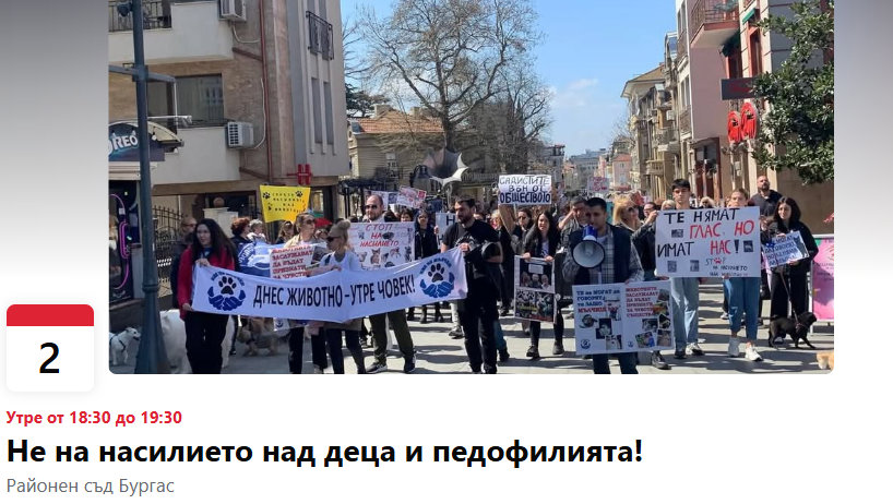 Протест под надслов ще се проведе между 18 30 и 19 30