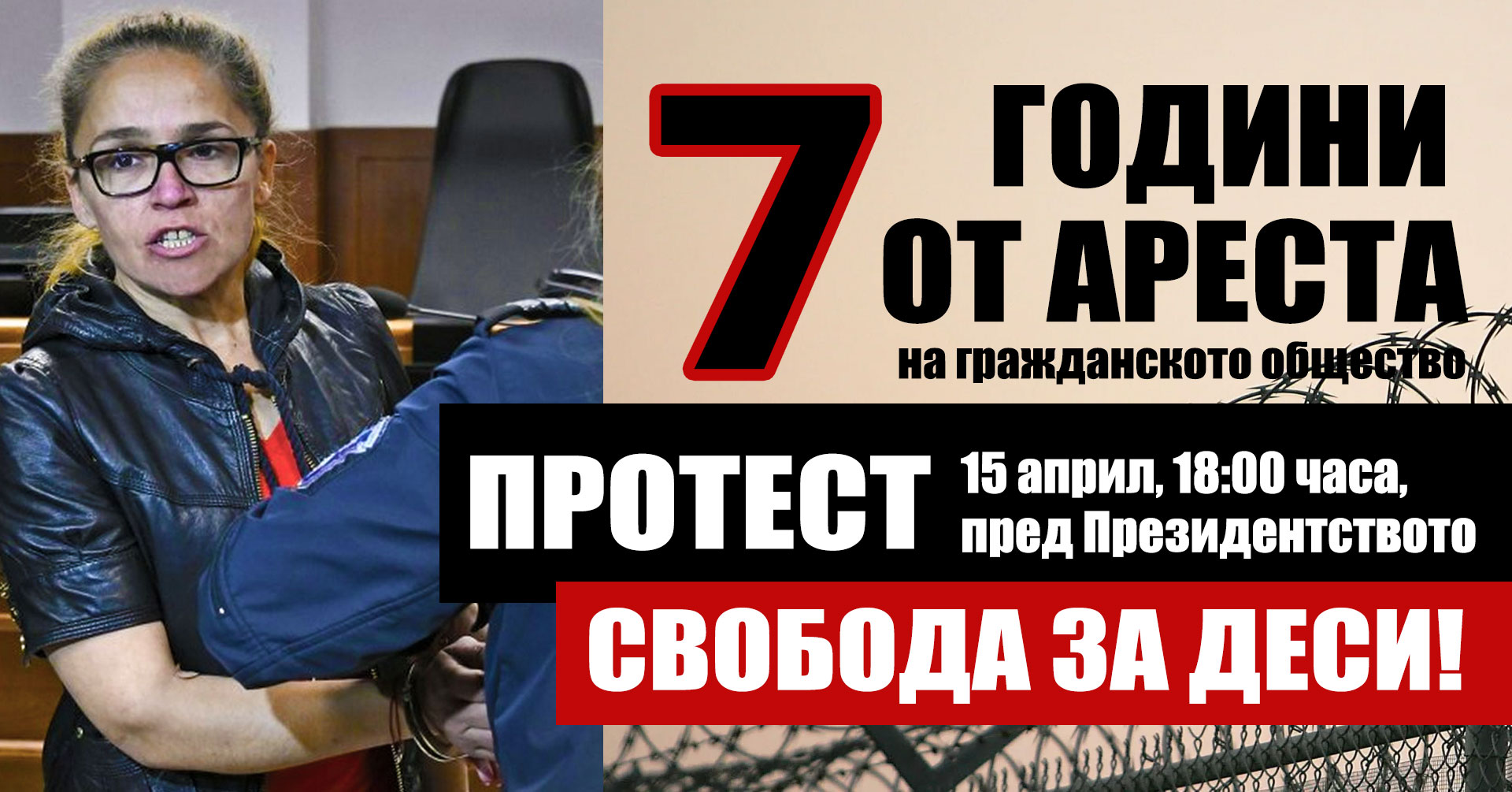 На 14 април Велики понеделник документалната изложба Сготвянето на Иванчева