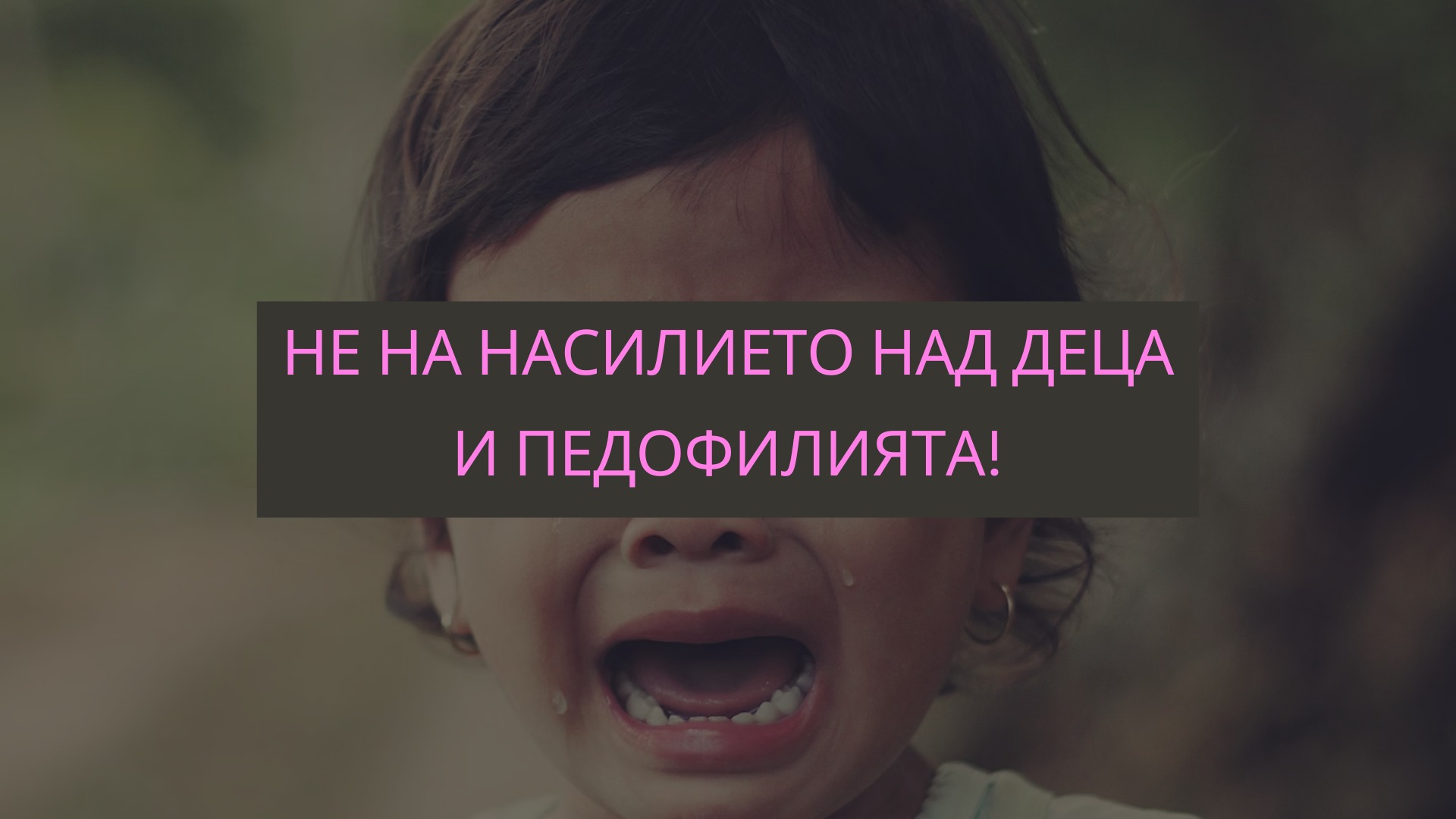 На 2 април пред Съдебните палати в София Пловдив Варна