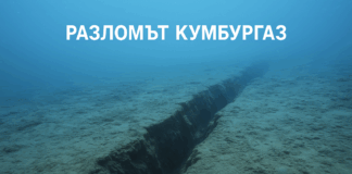 Разлом Кумбургаз