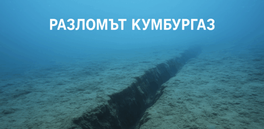 Разлом Кумбургаз