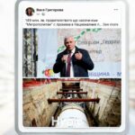 Ваня Григорова