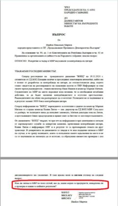 Въпрос от Ивайло Мирчев