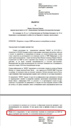 Въпрос от Ивайло Мирчев