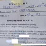 Военни призовки