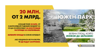 Визията за Южен парк