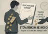 Втора пенсия