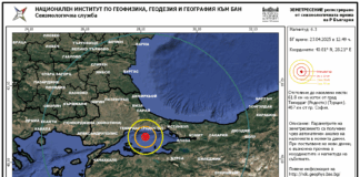 Земетресение