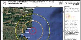 Земетресение