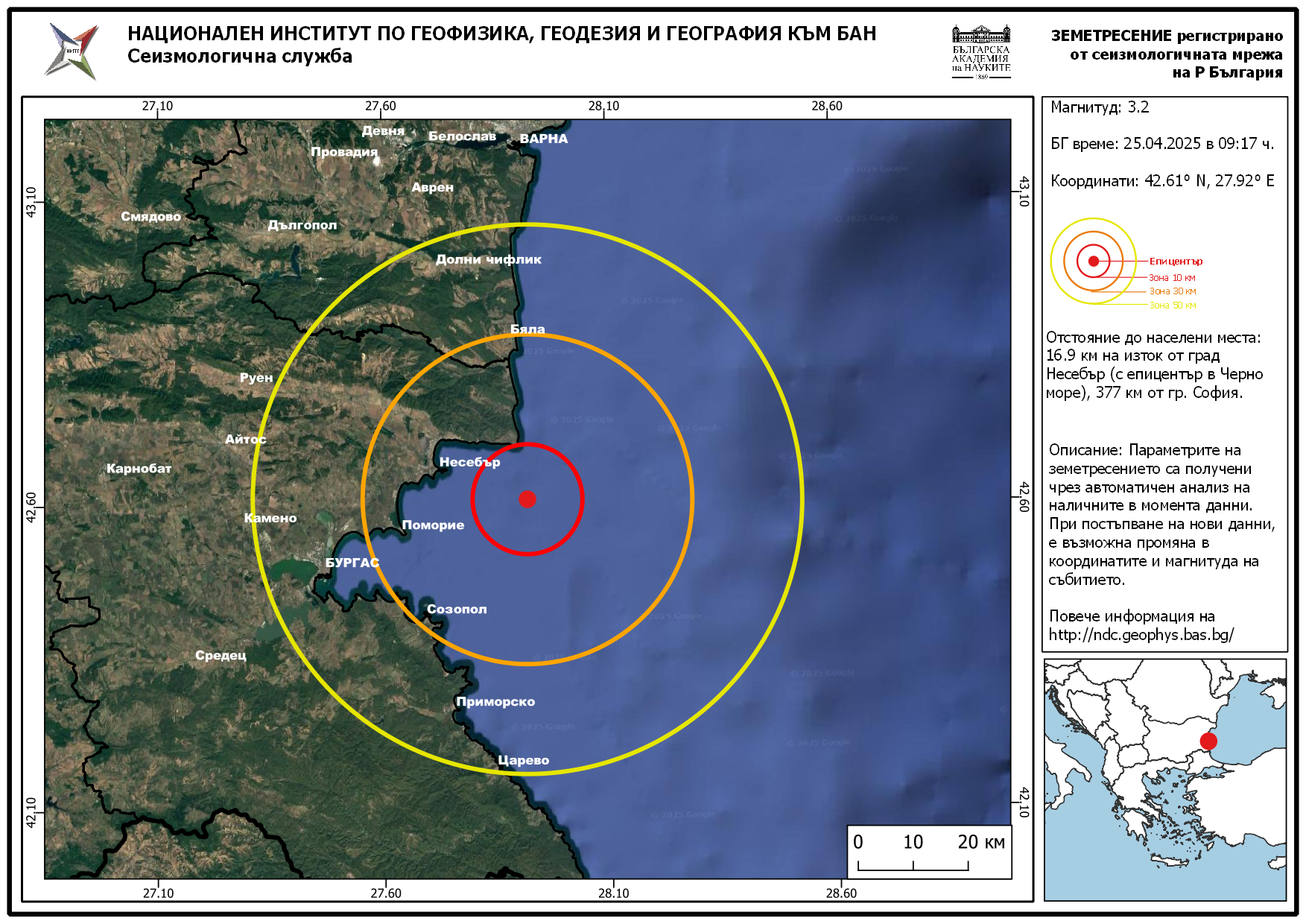 Земетресение е възникнало край Бургас показва справка Националния Сеизмологичен Център