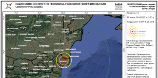 Земетресение