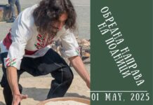 1 май в „Малтепе“