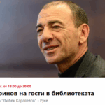 Димитър Маринов