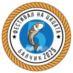 Фестивал на Цацата