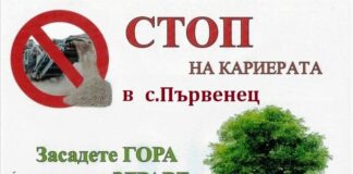 Кариера за пясъци и чакъл край Първенец