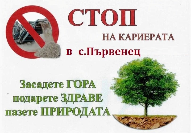 Експертният екологичен съвет към Регионалната инспекция по околната среда и