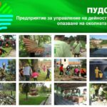 Одобрени проекти в Мездра