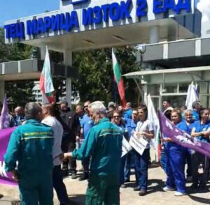 Подкрепа от ТЕЦ "Марица изток 2"