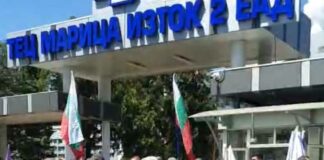 Подкрепа от ТЕЦ "Марица изток 2"