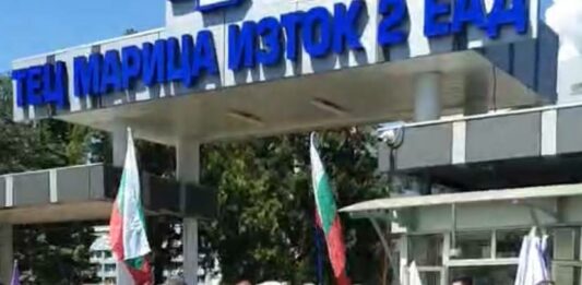 Подкрепа от ТЕЦ "Марица изток 2"