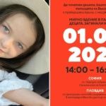 Приключи разследването за Сияна