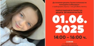 Приключи разследването за Сияна