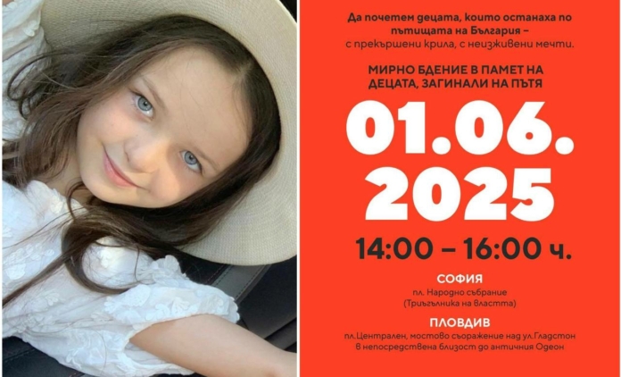 Приключи разследването за Сияна