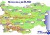Прогноза за времето на НИМК за 22 май