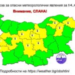 Прогноза за времето за 13 май