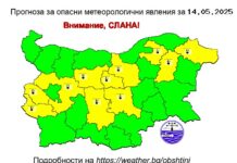 Прогноза за времето за 13 май