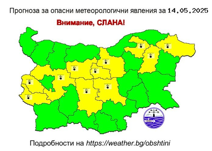 Прогноза за времето за 13 май