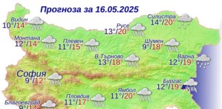 Прогноза за времето за 16 май