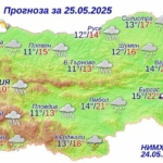 Прогноза за времето за 25 май