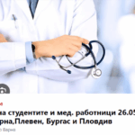 Протест на медицински специалисти