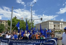 Протест на НС "Защита"