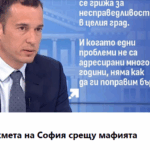 Протест в София