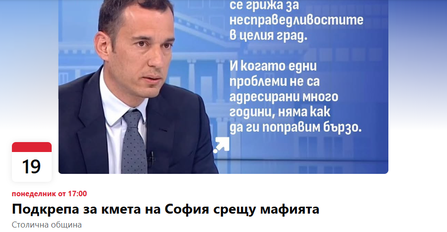Протест под надслов ще се проведе от 17 00 часа в