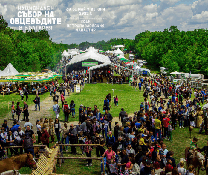 Събор на овцевъдите