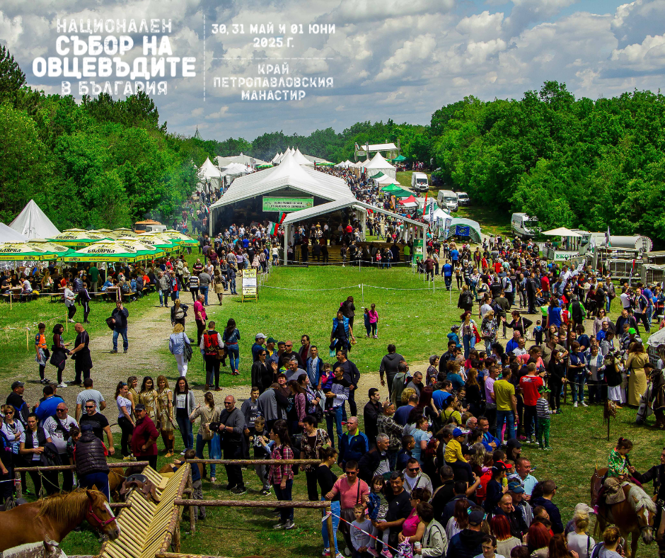 Фермерски и биопродукти предлагани по време на 13 ия Национален събор