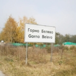 В село Горно Белево ще бъдат монтирани камери за видеонаблюдение