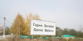 В село Горно Белево ще бъдат монтирани камери за видеонаблюдение