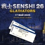 SENSHI 26 Gladiators BG